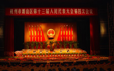 杭州萧山剧院